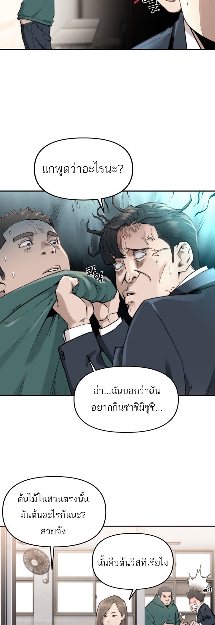 อ่านการ์ตูน Hybrid | 5 ภาพที่ 42